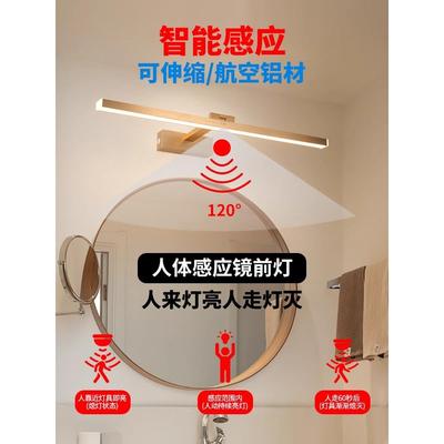 人体感应led镜前灯卫生间带开关浴室镜柜化妆灯铝材防雾免钉安装