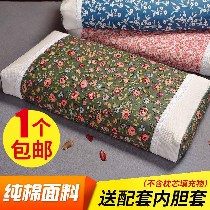 方枕套送内胆套 纯棉颈椎枕头套全棉立体荞麦壳枕芯皮 长方体枕套