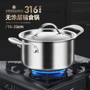 铿锵316不锈钢汤锅加厚双耳家用蒸锅炖锅燃气灶电磁炉通用小煮锅