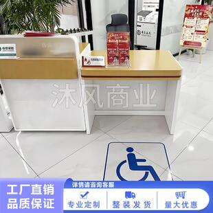 医院银行无障碍高低位服务咨询台引导台地铁社区便民服务台接待台