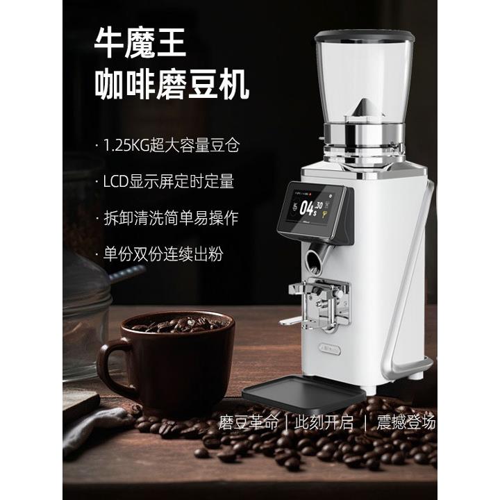 全能牛魔王磨豆机咖啡研磨机电动大功率家用新意大利风格