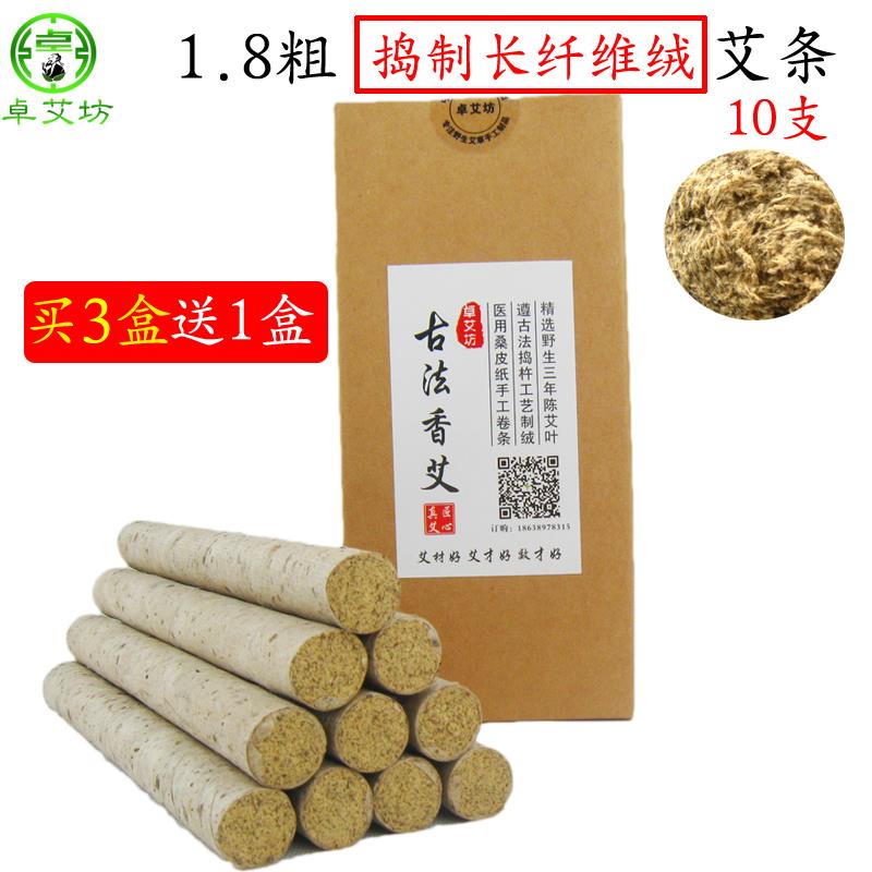 三年陈野生艾叶制绒古法石磨石臼长纤维艾绒条艾灸条桑皮纸艾草条