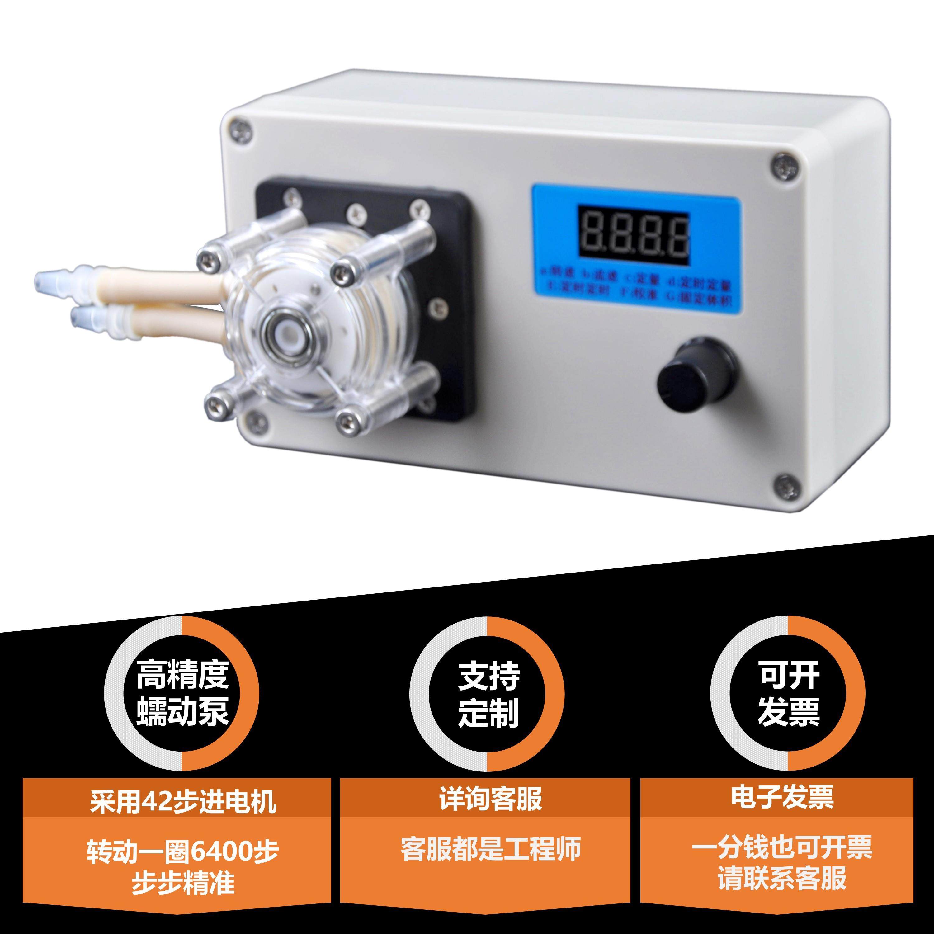 徒水 LHZW005-2蠕动泵定时定量调速计量泵高精度滴定泵食品灌装机