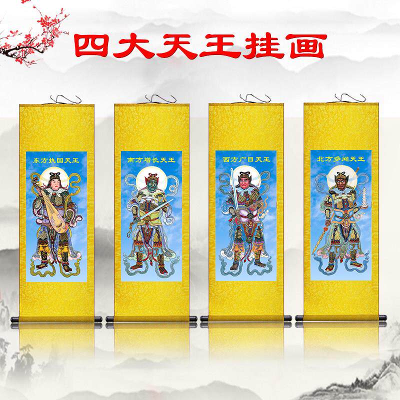 四大天王执国广目多闻增长天王画 画像四金刚菩提菩萨护发全佛丝