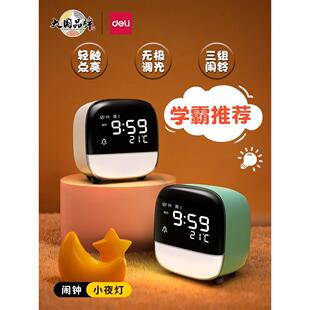 Deli 8852学生数字闹钟，新型智能声控儿童卧室，强大的叫醒闹钟