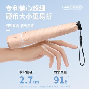 贝诗新款 91克重超轻小便携三折碳纤维防晒铅笔伞防紫外线遮阳伞女