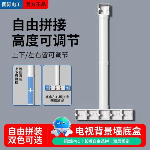 PVC86型电视背景盒 五联影音底盒 背景墙专用预埋盒扁管式接线盒