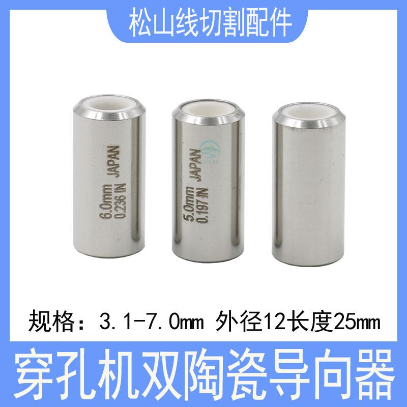 穿孔机导向器3.1 3.2 3.3 3.5 4.0 5.0 5.5 6.0 打孔机大孔径眼模