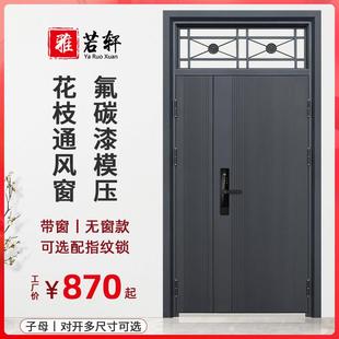 防盗门入户门带气窗通风室外农村庭院别墅大门子母门双对开进户门