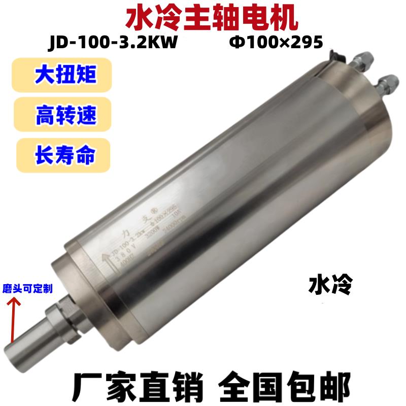 接杆电机 磨头电机 内孔磨专用JD-100-3.2KW砂轮主轴 锯片DIY专用
