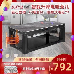乐浦取暖茶几电暖桌岩板家用电动升降取暖器多功能烤火炉烤火桌子