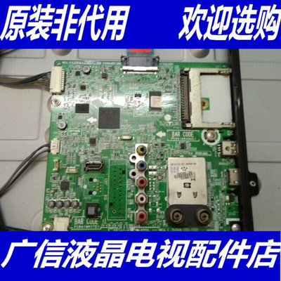 L@G 55LN5400-CN 主板 EAX64891306(1.1) 屏 LN54E550060V12