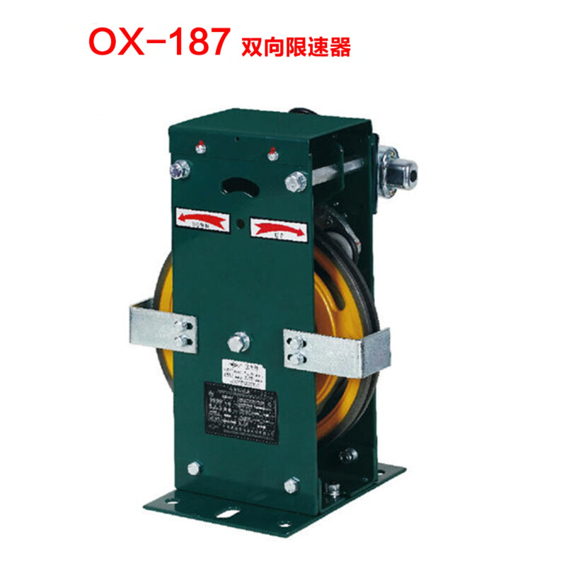 OX-187奥德普电梯有机房限速器 OX-186A B双向电磁式无机房限速器