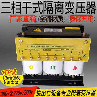 480V660V690V380V变220V转200V三相隔离伺服变压器5KVA10KW50千瓦