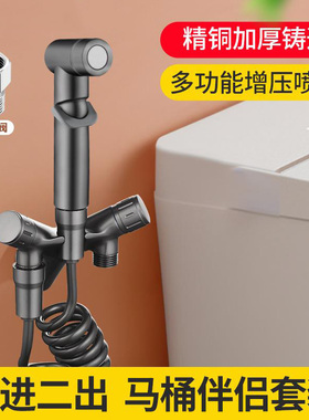 战斗机枪灰色马桶喷枪伴侣增压冲洗喷枪水龙头一进二出三角阀全铜