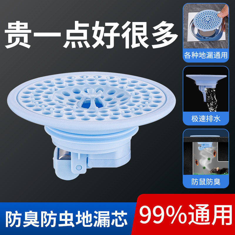 泗景防反味大排量地漏防臭器