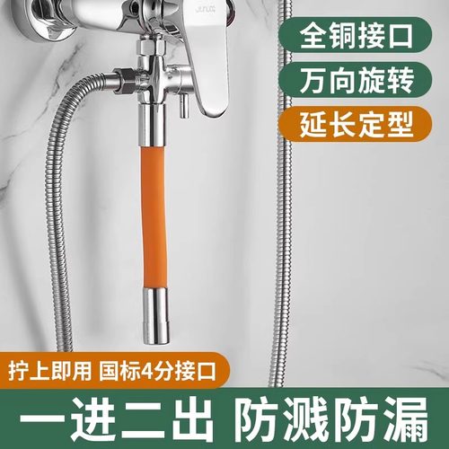 泗景一进二出花洒分水器