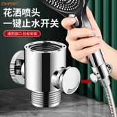 花洒淋浴手持喷头快捷开关内外丝喷枪软管直通阀门带一键止水调节