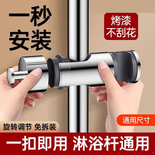 免拆管花洒支架免打孔升降杆滑套带钩便捷固定座浴室淋浴器配件扣