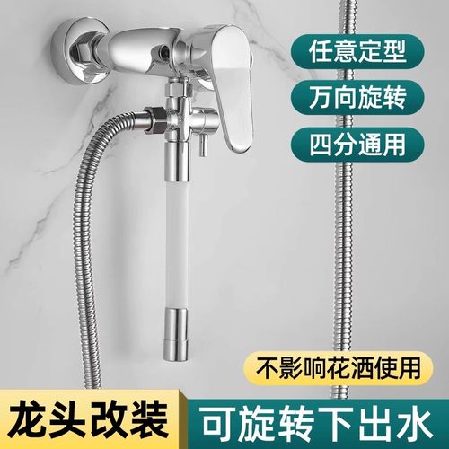 泗景混水阀淋浴花分水器