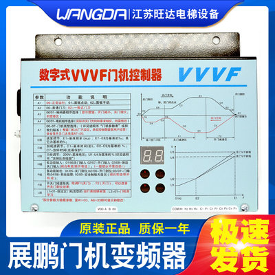 立式卧式展鹏门机变频器VVVF/FE-D3000-A-G1-V/S1控制器数字式