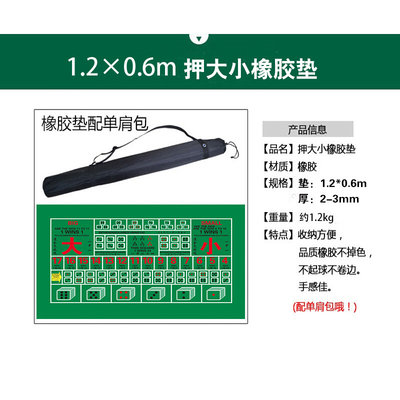 德州桌布押大小垫百家乐桌垫加厚无折痕橡胶毛绒垫筹码套装