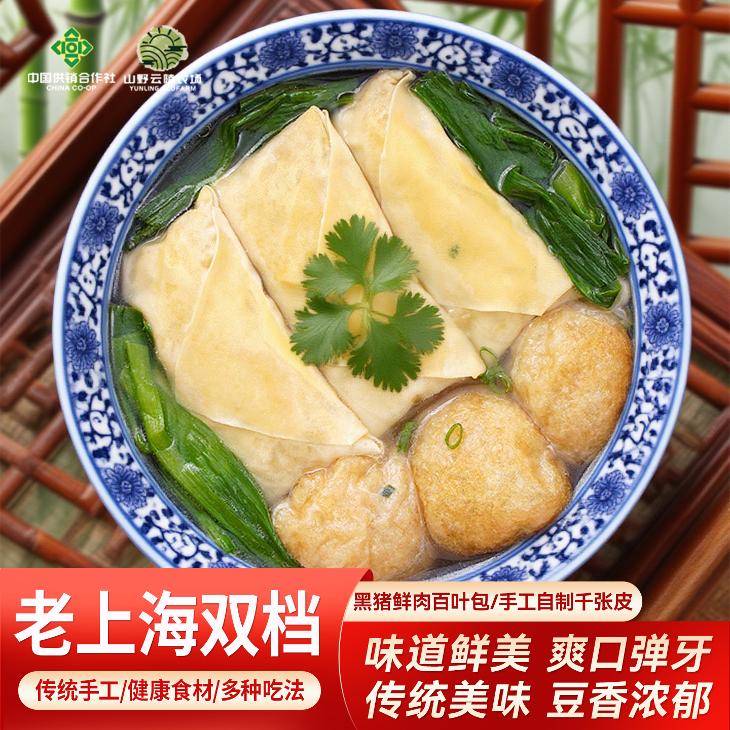 云陵现做百叶包蛋饺双档