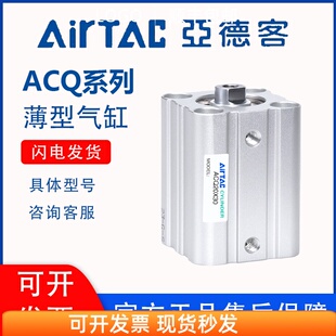 亚德客薄型气缸ACQ32 S外牙 50X5X10X15X20X25X30X35X40X45X50