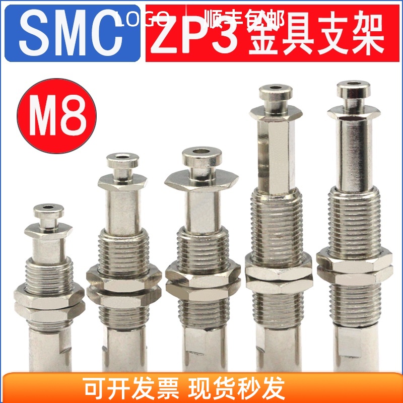 SMC机械手真空吸盘座ZP3B-T2AJ3/J6/J10-B5迷你金具缓冲支架配件