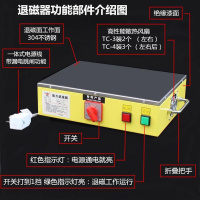 大功率强力台式退磁器TC-3/4金属模具消磁器平面脱磁器去磁机铜线