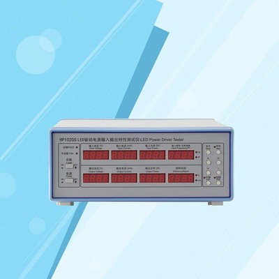 HP1020S驱动电源测试仪灯具驱动电源分析功率电压电流谐波纹波
