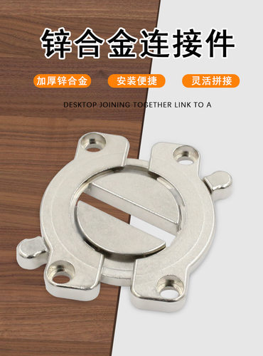 会议桌拼接件加厚平面组合连接件餐桌台面拼接器木板桌面拼接配件