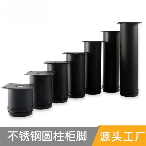 可调节不锈钢圆柱柜脚支撑腿家具腿沙发脚垫橱柜茶几电视柜