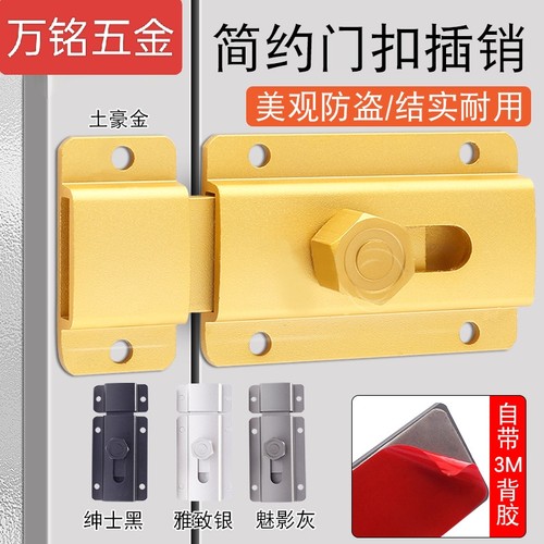 铝合金插销门栓门销防盗大门锁免打孔卫生间门闩铁门木门暗锁