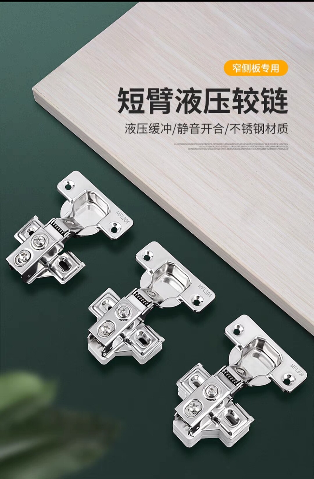 不锈钢橱柜阻尼铰短臂断臂