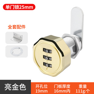 储物柜密码信箱锁单双门锁通用家用密码锁转舌锁抽屉锁抽屉密码锁