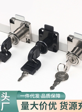 办公桌抽屉锁 138-22 办公家具锌合金抽屉锁柜子锁柜门锁文件柜锁