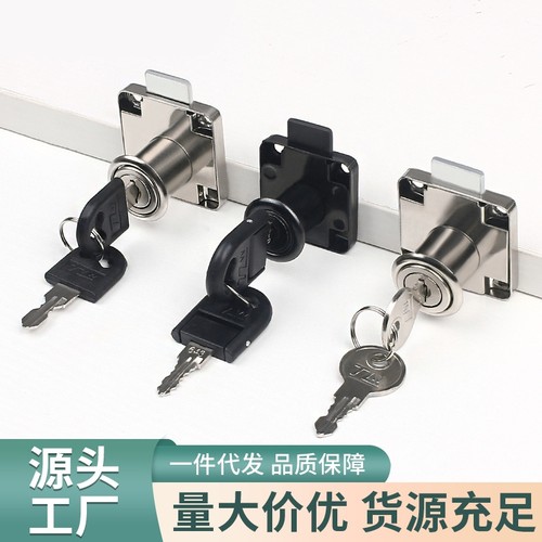办公桌抽屉锁 138-22 办公家具锌合金抽屉锁柜子锁柜门锁文件柜锁