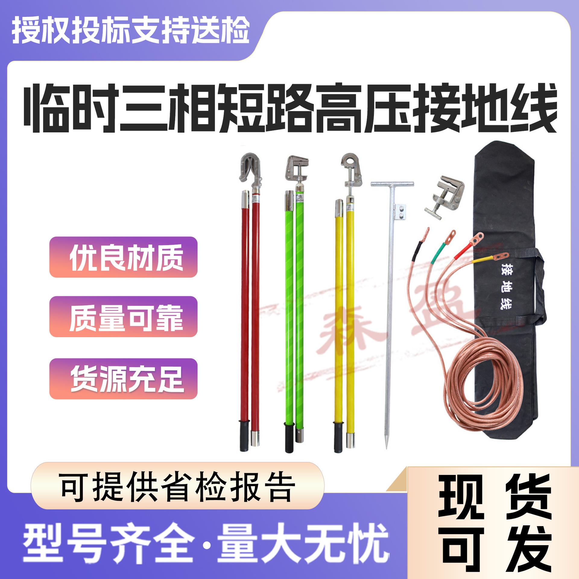 电力10kv高压接地线软铜线 35kv便携式三相短路接地棒接地线