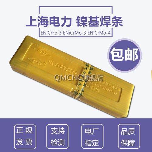 电力ENiCrFe-3焊条ENi6182ENiCrMo-3 625焊条ENiCrMo-4-6焊条3.2