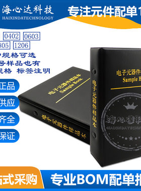2512贴片电阻包低阻包0.1R-0.91R 27种阻值各25只1W 电阻本1%