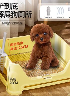 狗厕所带墙便盆不锈钢网防踩屎中小型犬一体式大号狗砂盆狗狗厕所