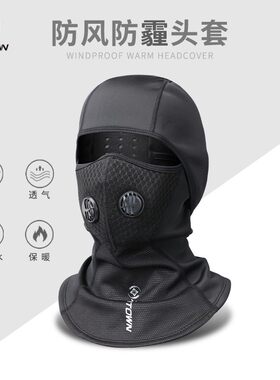 XINTOWN 都尉防风防寒保暖帽防雾霾KN95口罩户外骑行摩托面罩头套