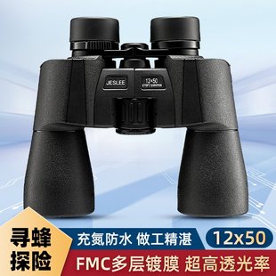 JESLEE 杰视乐12x50ED保罗双筒望远镜高倍高清微光可视寻蜂观鸟