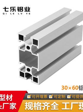鱼缸框架国标3060工业铝合金型材 设备支架3060电泳银白料铝型材