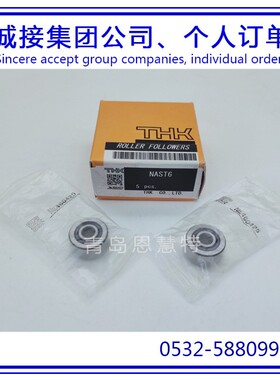 THK滚珠导向器带球面外圈NAST6 NAST8 NAST10 NAST12滑块导轨01