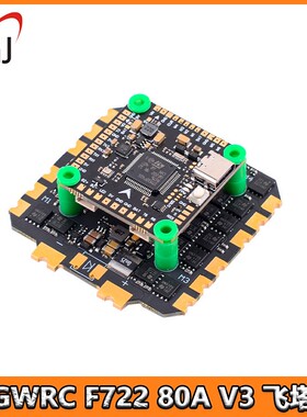 GWRC航模竞速F722 80A V3飞塔 8S 四合一电调 用于13寸穿越机