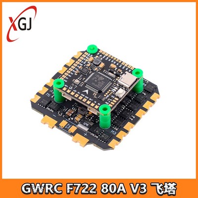 GWRC航模竞速F722 80A V3飞塔 8S 四合一电调 用于13寸穿越机