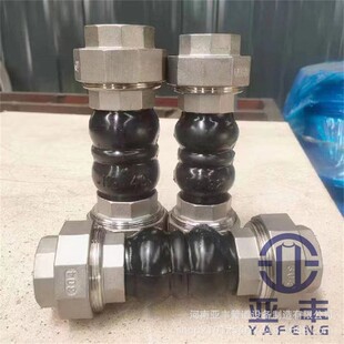 法兰橡胶软连接管道减震器 消防化工减震器 丝扣软接头