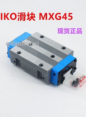 IKO滑块 MHD10SL MHDG10SL IKO自润滑导轨 不锈钢免维护滑块 现货